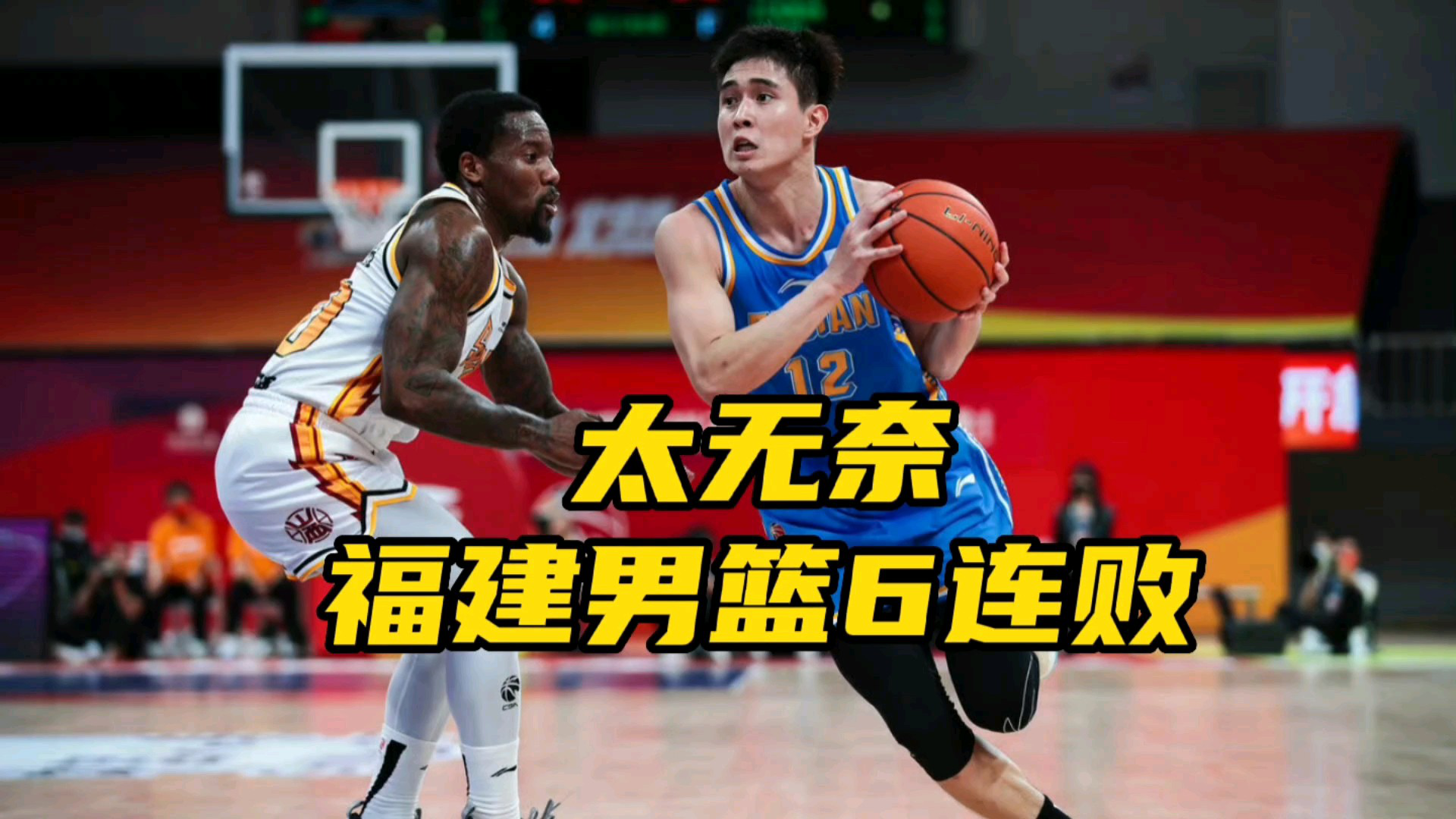 黑龙江男篮遭遇连败，后劲不足
