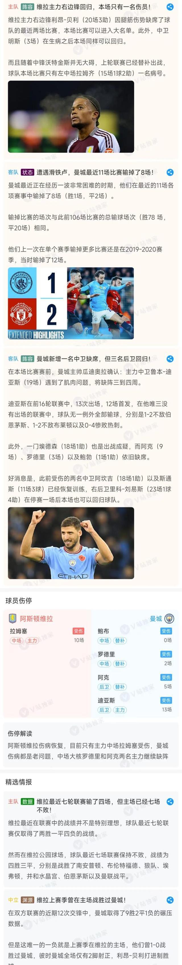 汉堡球员拼尽全力，成功险胜对手的简单介绍