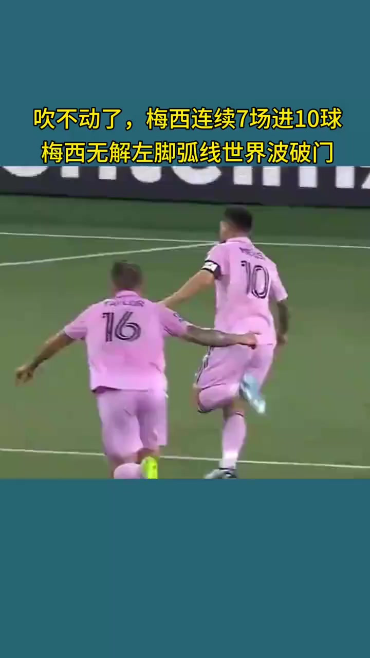 海港连续五场破门，梅西主帅直言：这小子挡不住！的简单介绍
